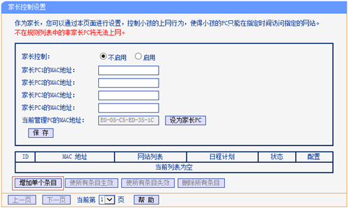 tplogin.cn打不開(kāi),tplogincn官網(wǎng)手機(jī)登錄頁(yè)面,tplogin.cn防萬(wàn)能鑰匙,tplogin.cn地址怎么改,tplogin客戶端,mac打不開(kāi)tplogin.cn