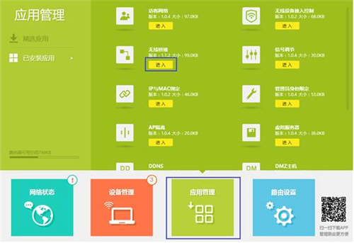 http tplogin.on,tplogincn擴(kuò)展器軟件,tplogin.cn彈不出來,小喬大喬tplogin.cn,tplogin.cn app登錄界面,tplogin無線隱藏