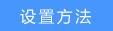tp-link路由器設(shè)置地址,tplogin怎樣設(shè)置密碼,教你設(shè)tp-link路由,tplogin.cn,,tplogin.cn出廠密碼,192.168.0.1登陸頁面