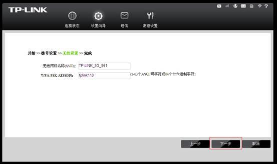 tplogin.cn,tplogin cn,路由器tp-link d4d876,tplogin.cn無(wú)線路由器設(shè)置網(wǎng)址,tplogin.cn手機(jī)登錄,tplink路由器設(shè)置步驟