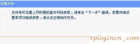tplogincn手機(jī)登錄,tp-link無線路由器設(shè)置密碼,tp-link路由器升級(jí),tp-link路由器,tplink怎么改密碼,192.168.0.1路由器設(shè)置頁面