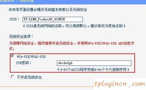 tplogincn手機(jī)登錄,tp-link無線路由器設(shè)置密碼,tp-link路由器升級(jí),tp-link路由器,tplink怎么改密碼,192.168.0.1路由器設(shè)置頁面