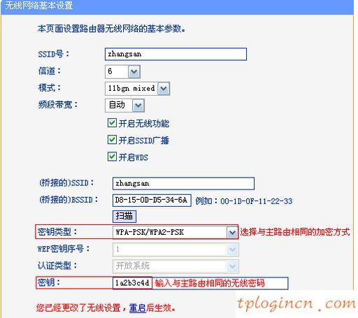 tplogin界面,tp-link路由器設(shè)置圖解,破解tp-link無(wú)線(xiàn)路由器,tp-link設(shè)置,tplink橋接設(shè)置,192.168.1.1登陸