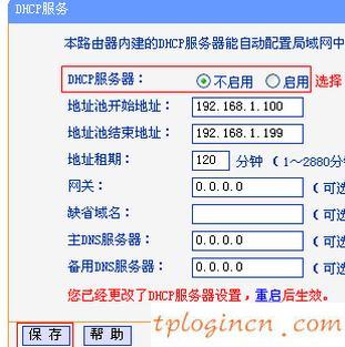 tplogin界面,tp-link路由器設(shè)置圖解,破解tp-link無(wú)線(xiàn)路由器,tp-link設(shè)置,tplink橋接設(shè)置,192.168.1.1登陸