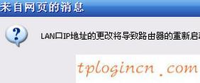 tplogin界面,tp-link路由器設(shè)置圖解,破解tp-link無(wú)線(xiàn)路由器,tp-link設(shè)置,tplink橋接設(shè)置,192.168.1.1登陸