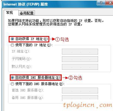 tplogin.cn無線路由器設(shè)置,tp-link路由器wps設(shè)置,tp-link路由器,修改無線路由器密碼,tplink中繼設(shè)置,192.168.1.1路由器設(shè)置修改密碼