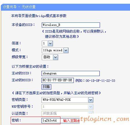tplogin.cn無線路由器設(shè)置,tp-link路由器wps設(shè)置,tp-link路由器,修改無線路由器密碼,tplink中繼設(shè)置,192.168.1.1路由器設(shè)置修改密碼