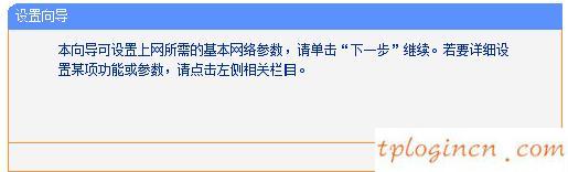tplogin cn手機(jī),進(jìn)入tp-link路由器,tp-link 3g無(wú)線路由,192.168.1.1打不開(kāi),tplink設(shè)置,192.168.0.1主頁(yè)面
