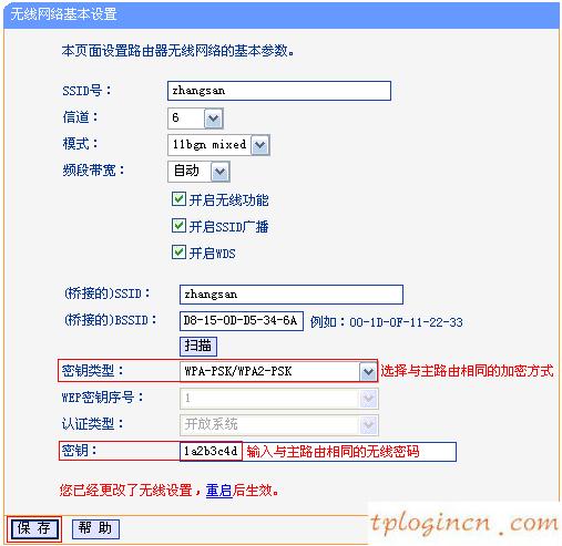 tplogin怎樣設置密碼,無線路由tp-link官網(wǎng),tp-link路由器54m設置,192.168.1.1 路由器設置,tplink路由器登陸地址,http www.192.168.0.1