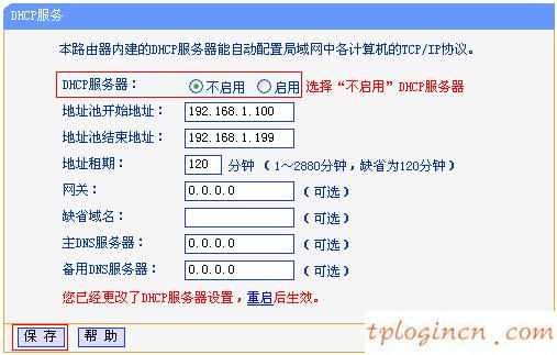 tplogin怎樣設置密碼,無線路由tp-link官網(wǎng),tp-link路由器54m設置,192.168.1.1 路由器設置,tplink路由器登陸地址,http www.192.168.0.1