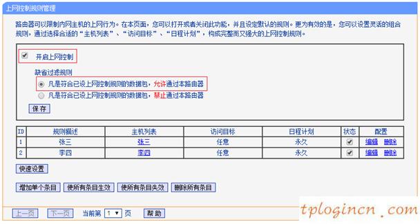 tplogincn手機設(shè)置密碼,有線tp-link 驅(qū)動下載,tp-link路由限速,d-link,192.168.1.1器設(shè)置,tp-linktl-wr841n