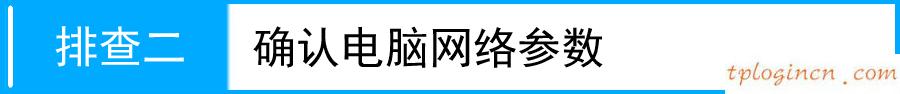tplogin.cn無線路由器設(shè)置,d link跟tp-link,tp-link無限路由器設(shè)置,melogin.cn登錄界面192.168.1.1,192.168.1.1 路由器設(shè)置密碼修改,