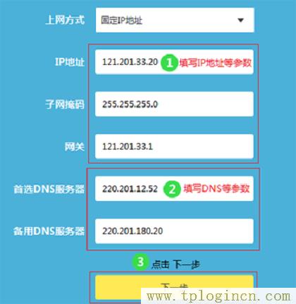 ,tplogin.cnm,192.168.1.1設置路,tplogin.cn設置登陸密碼,tplogin.cn登錄官網(wǎng),tplogin.cn手機登錄