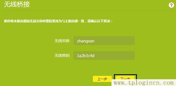 ,tplogin.cn/無線安全設置,192.168.1.1登陸admin,tplogin，,tplogin.cn登陸,tplogin管理員頁面