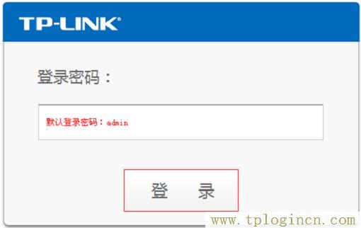 ,tplogincn登陸頁面 tplogin.cn,192.168.0.1手機登錄,tplogin.cn無法登陸,tplogin.cnn,tplogin.cn重置密碼