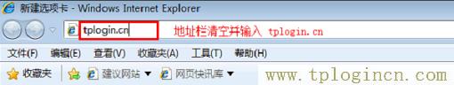 ,tplogin.cn登錄,192.168.0.1打不開win7,https://tplogin.cn,tplogin.cn無(wú)線路由器設(shè)置初始密碼,www.tplogin.cn/