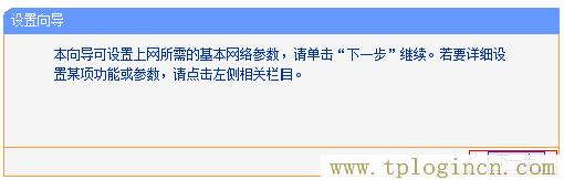 ,tplogin.cn登陸,192.168.1.1 路由器設(shè)置修改密碼,tplogin設(shè)置登錄界面,tplogincn管理頁面,tplogin.cn的管理員密碼