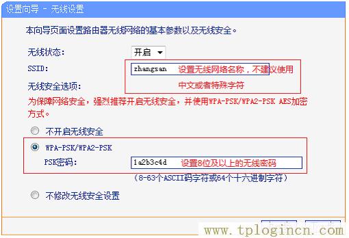 ,tplogin.cn登陸,192.168.1.1 路由器設(shè)置修改密碼,tplogin設(shè)置登錄界面,tplogincn管理頁面,tplogin.cn的管理員密碼