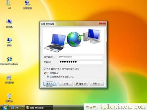 ,tplogin.cn登陸,192.168.1.1 路由器設(shè)置修改密碼,tplogin設(shè)置登錄界面,tplogincn管理頁面,tplogin.cn的管理員密碼