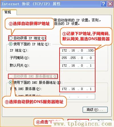 ,tplogin.cn登陸,192.168.1.1 路由器設(shè)置修改密碼,tplogin設(shè)置登錄界面,tplogincn管理頁面,tplogin.cn的管理員密碼
