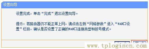 ,tplogin.cn登陸,192.168.1.1 路由器設(shè)置修改密碼,tplogin設(shè)置登錄界面,tplogincn管理頁面,tplogin.cn的管理員密碼