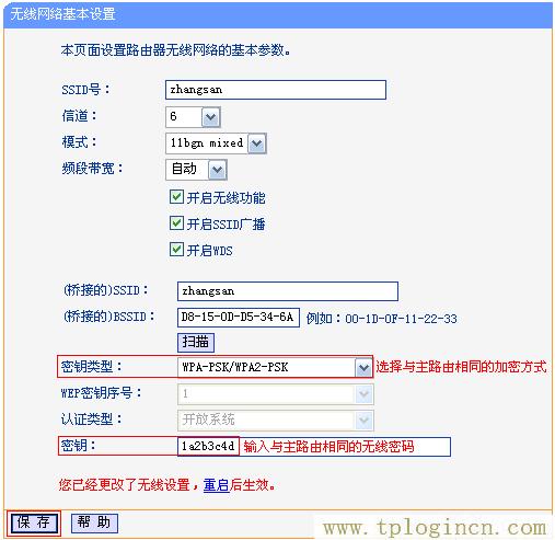 ,ttplogin.cn,192.168.0.1 路由器設(shè)置修改密碼,tplogincn設(shè)置頁(yè)面,tplogincn管理頁(yè)面,tplogin.cn手機(jī)客戶端