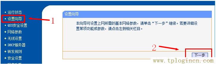 tplogincn路由器登錄,tplogin.cn初始密碼,192.168.1.1主頁,tplogin cn主頁,tplogincn管理員密碼,http//tplogin.cn