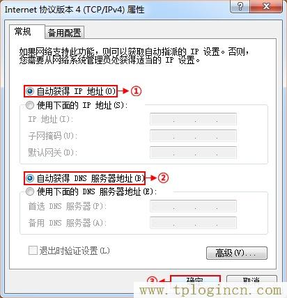 192.168.1.1tplogin.cn,tplogin.cn管理員密碼,192.168.1.1l路由器,tplogincn手機(jī)登錄 www.886abc.com,tplogin.cn管理員密碼是什么,tplogincn登陸頁(yè)面 tplogin.cn