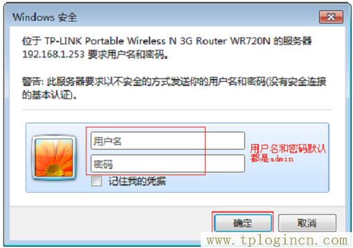 192.168.1.1tplogin.cn,tplogin.cn管理員密碼,192.168.1.1l路由器,tplogincn手機(jī)登錄 www.886abc.com,tplogin.cn管理員密碼是什么,tplogincn登陸頁(yè)面 tplogin.cn