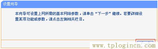 192.168.1.1tplogin.cn,tplogin.cn管理員密碼,192.168.1.1l路由器,tplogincn手機(jī)登錄 www.886abc.com,tplogin.cn管理員密碼是什么,tplogincn登陸頁(yè)面 tplogin.cn