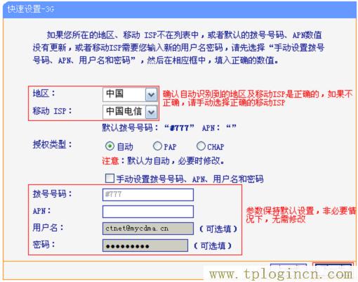 192.168.1.1tplogin.cn,tplogin.cn管理員密碼,192.168.1.1l路由器,tplogincn手機(jī)登錄 www.886abc.com,tplogin.cn管理員密碼是什么,tplogincn登陸頁(yè)面 tplogin.cn
