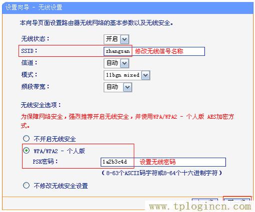 192.168.1.1tplogin.cn,tplogin.cn管理員密碼,192.168.1.1l路由器,tplogincn手機(jī)登錄 www.886abc.com,tplogin.cn管理員密碼是什么,tplogincn登陸頁(yè)面 tplogin.cn