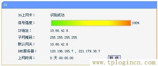 192.168.1.1tplogin.cn,tplogin.cn管理員密碼,192.168.1.1l路由器,tplogincn手機(jī)登錄 www.886abc.com,tplogin.cn管理員密碼是什么,tplogincn登陸頁(yè)面 tplogin.cn
